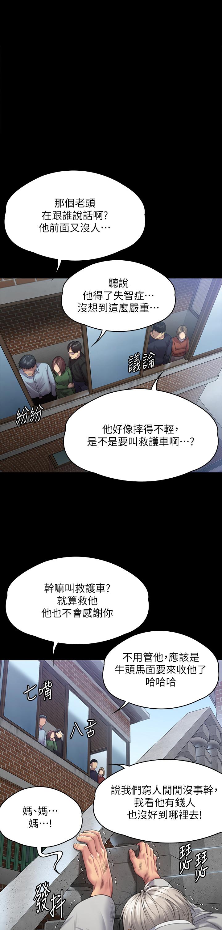 韩国漫画傀儡韩漫_傀儡-第287话-千古罪人的下场在线免费阅读-韩国漫画-第37张图片