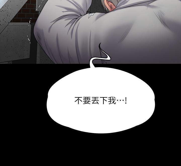 韩国漫画傀儡韩漫_傀儡-第287话-千古罪人的下场在线免费阅读-韩国漫画-第38张图片