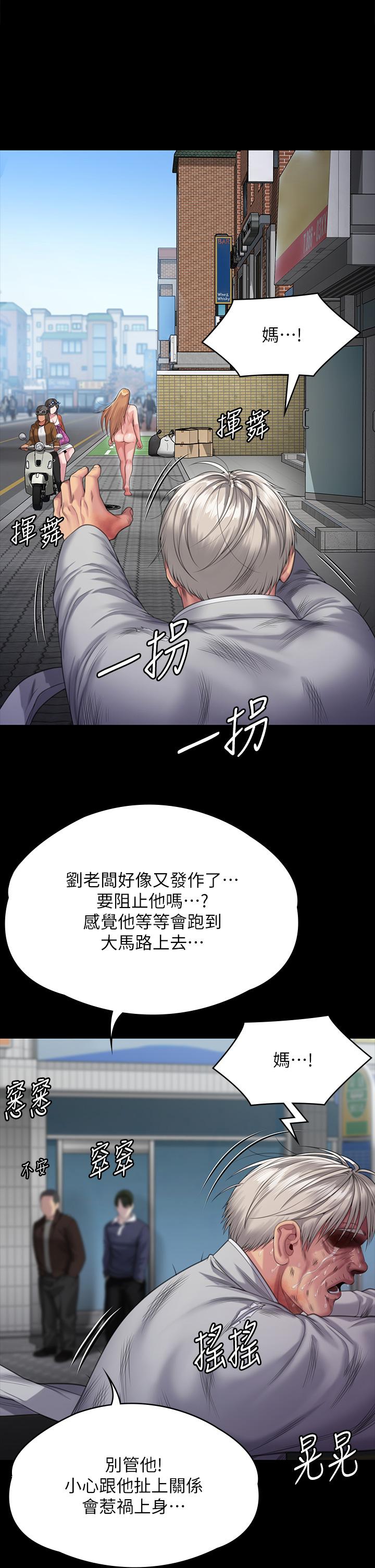 韩国漫画傀儡韩漫_傀儡-第287话-千古罪人的下场在线免费阅读-韩国漫画-第42张图片