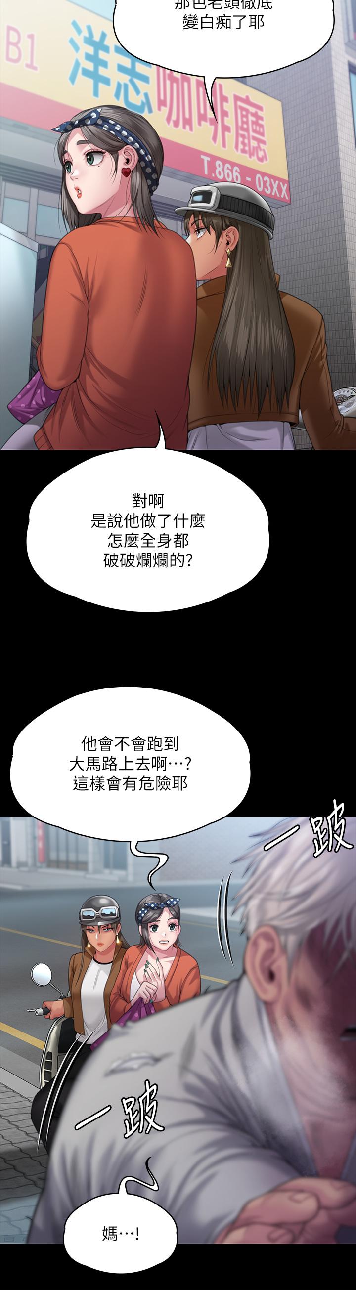 韩国漫画傀儡韩漫_傀儡-第287话-千古罪人的下场在线免费阅读-韩国漫画-第44张图片