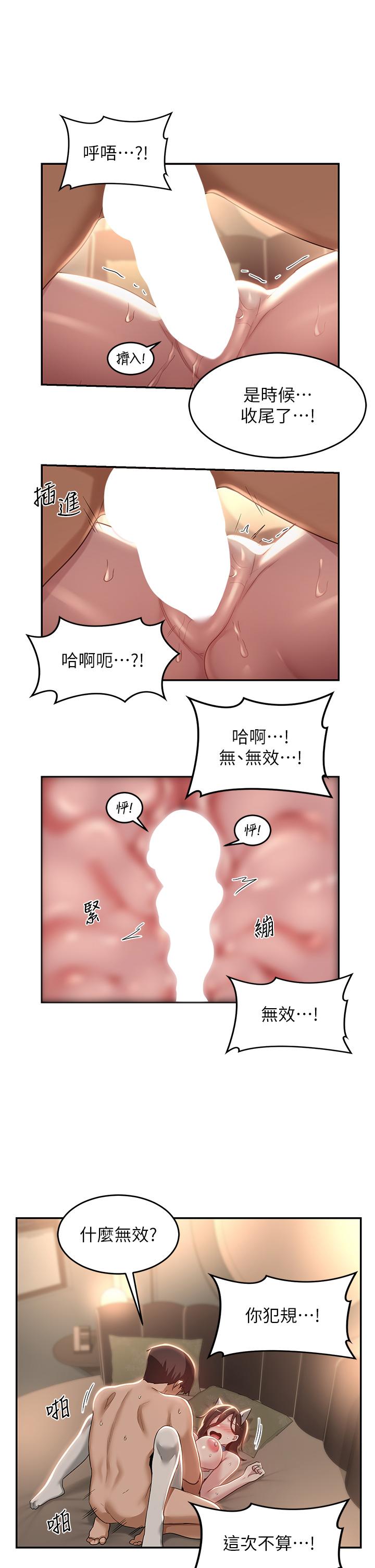 韩国漫画深度交流会韩漫_深度交流会-第85话-经过专业打造的肉便器在线免费阅读-韩国漫画-第19张图片