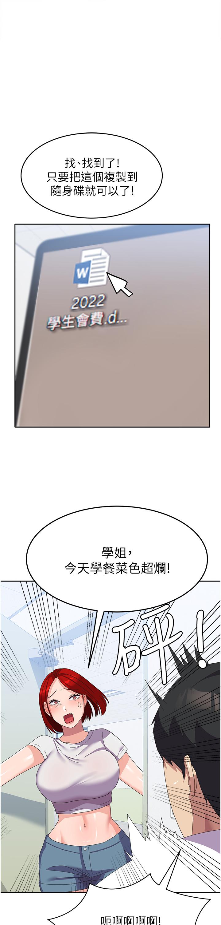 韩国漫画国军女大生韩漫_国军女大生-第22话-在学姐面前体验刺激在线免费阅读-韩国漫画-第1张图片