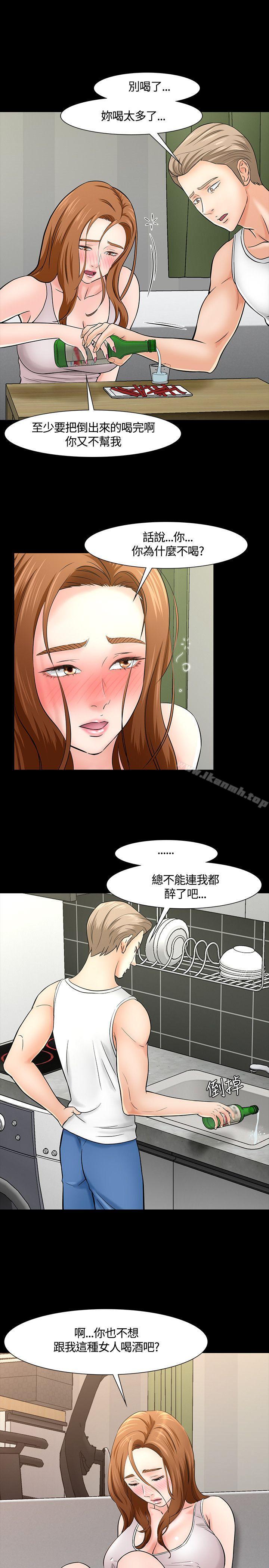 韩国漫画Roommate韩漫_Roommate-第40话在线免费阅读-韩国漫画-第15张图片