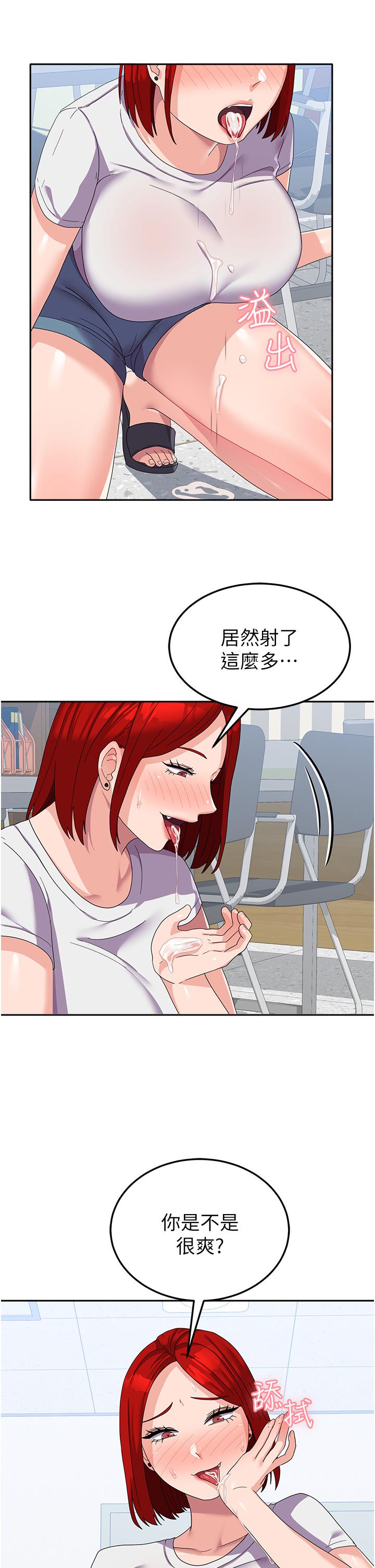 韩国漫画国军女大生韩漫_国军女大生-第22话-在学姐面前体验刺激在线免费阅读-韩国漫画-第29张图片