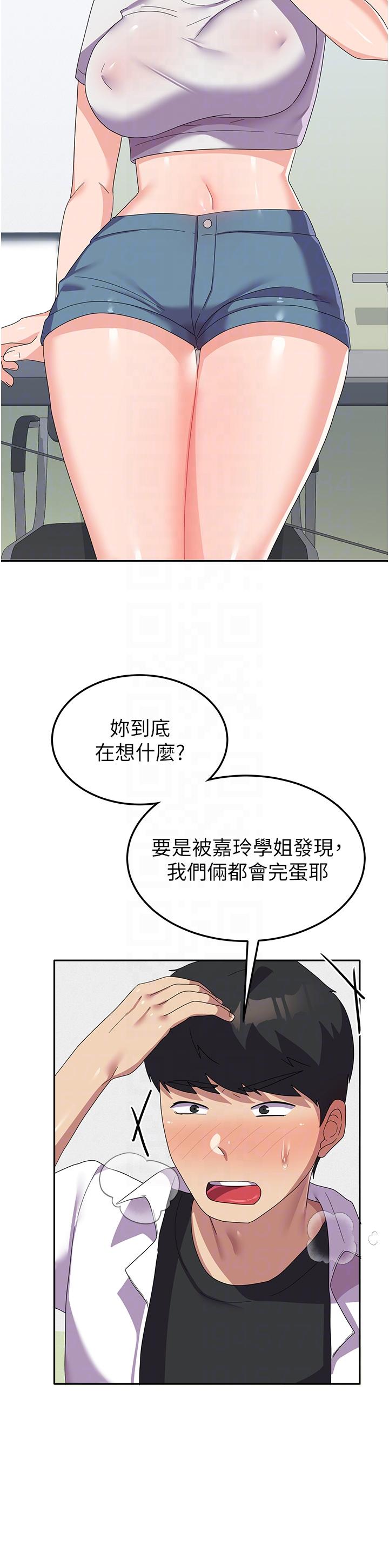 韩国漫画国军女大生韩漫_国军女大生-第22话-在学姐面前体验刺激在线免费阅读-韩国漫画-第30张图片