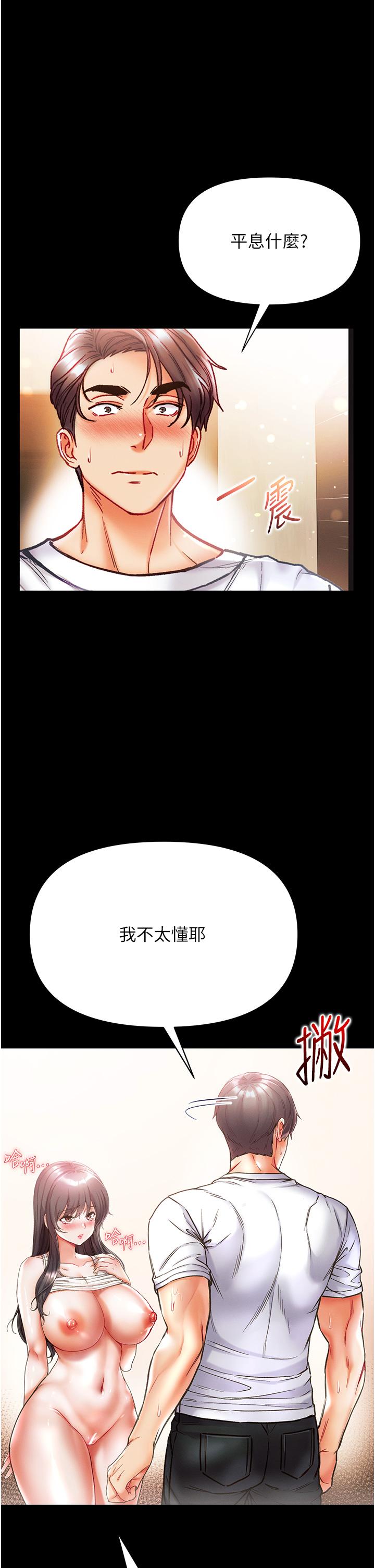 韩国漫画第一大弟子韩漫_第一大弟子-第43话-青梅竹马的处女鲍在线免费阅读-韩国漫画-第4张图片