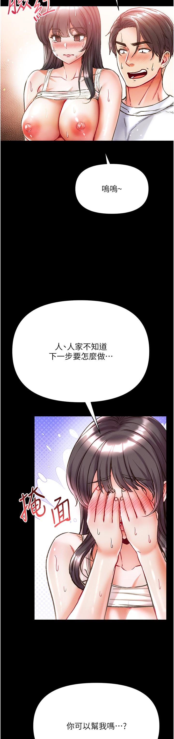 韩国漫画第一大弟子韩漫_第一大弟子-第43话-青梅竹马的处女鲍在线免费阅读-韩国漫画-第16张图片