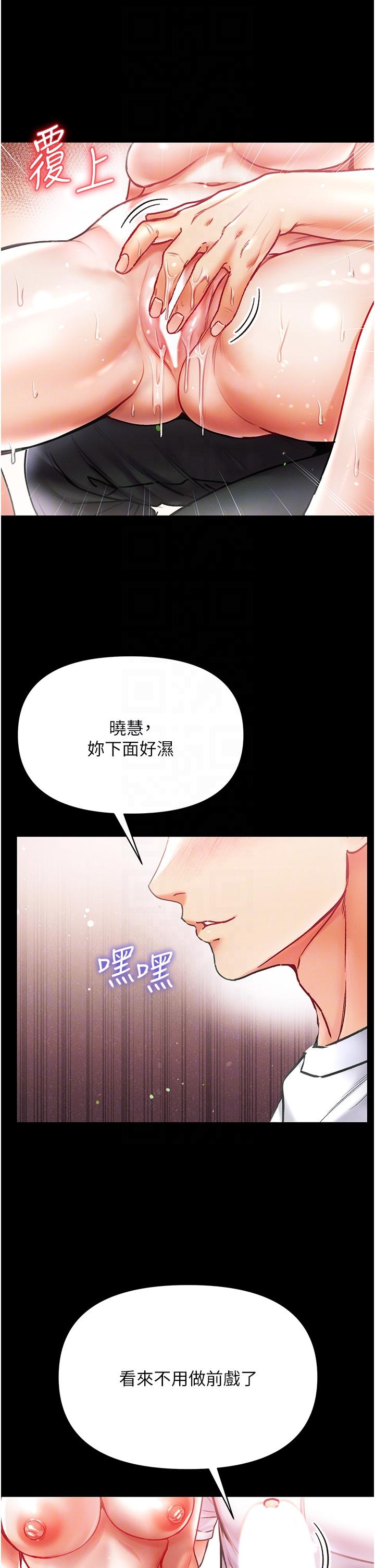 韩国漫画第一大弟子韩漫_第一大弟子-第43话-青梅竹马的处女鲍在线免费阅读-韩国漫画-第24张图片