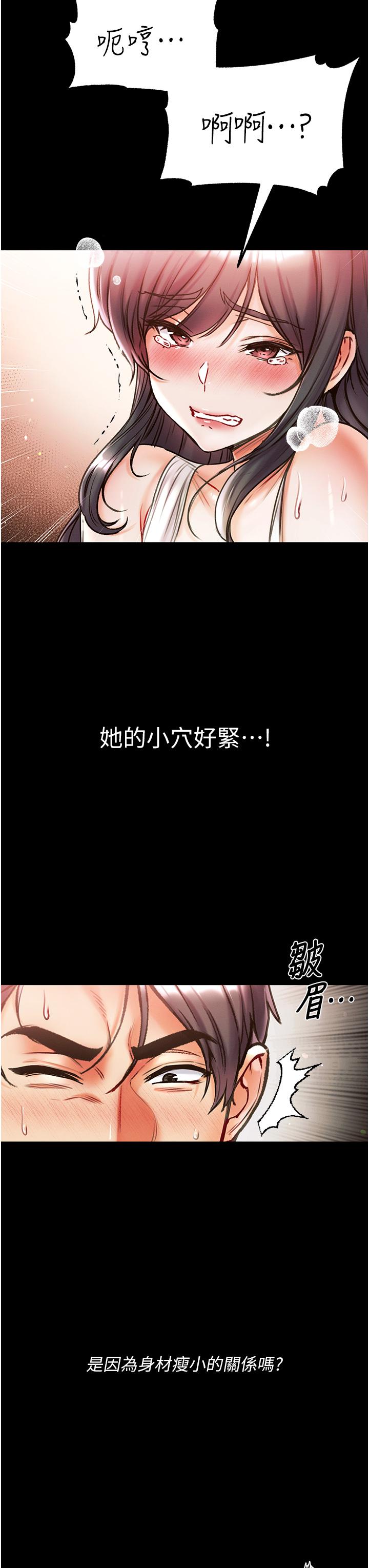 韩国漫画第一大弟子韩漫_第一大弟子-第43话-青梅竹马的处女鲍在线免费阅读-韩国漫画-第31张图片