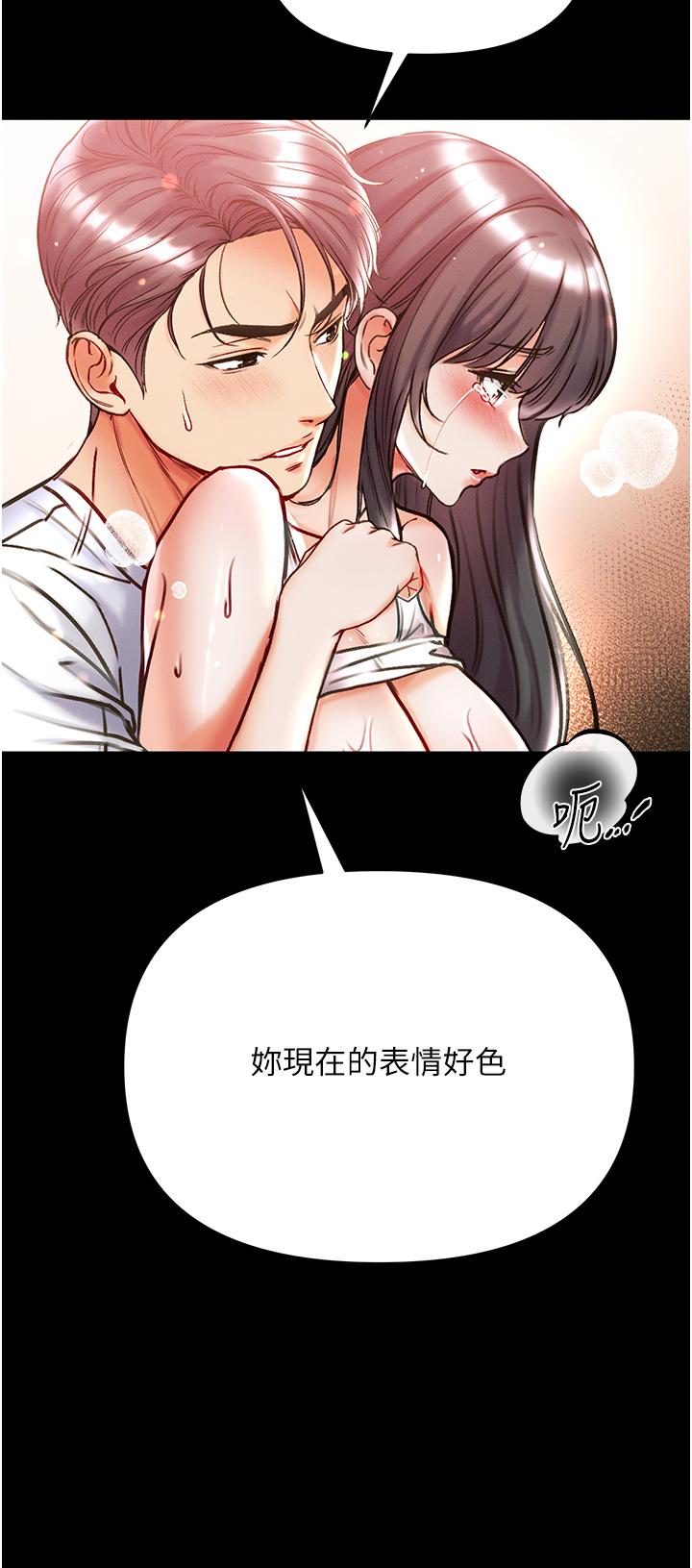 韩国漫画第一大弟子韩漫_第一大弟子-第43话-青梅竹马的处女鲍在线免费阅读-韩国漫画-第33张图片