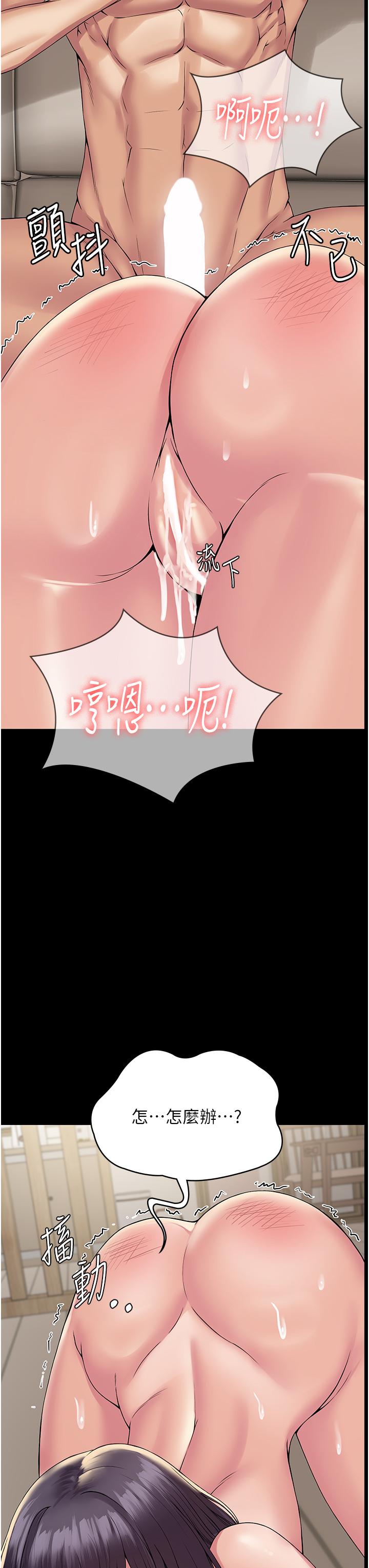 韩国漫画PUA完全攻略韩漫_PUA完全攻略-第30话-使人疯狂的连续催眠在线免费阅读-韩国漫画-第8张图片