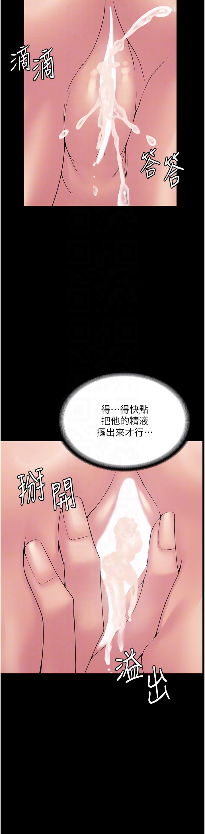 韩国漫画PUA完全攻略韩漫_PUA完全攻略-第30话-使人疯狂的连续催眠在线免费阅读-韩国漫画-第10张图片