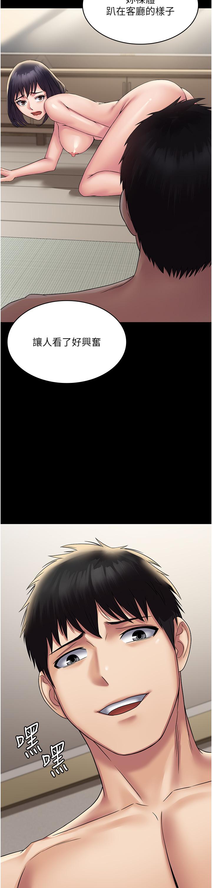 韩国漫画PUA完全攻略韩漫_PUA完全攻略-第30话-使人疯狂的连续催眠在线免费阅读-韩国漫画-第12张图片