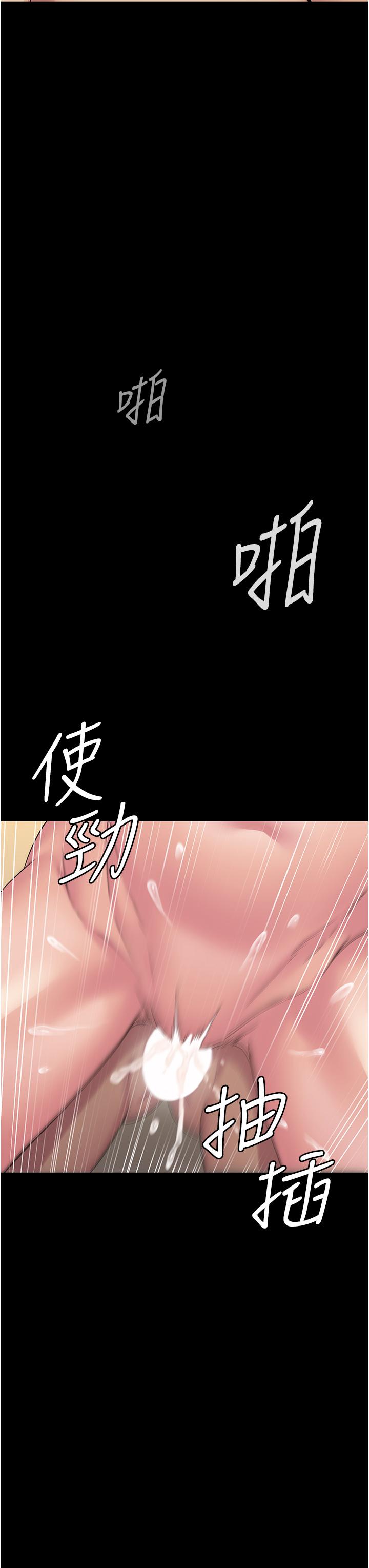 韩国漫画PUA完全攻略韩漫_PUA完全攻略-第30话-使人疯狂的连续催眠在线免费阅读-韩国漫画-第13张图片