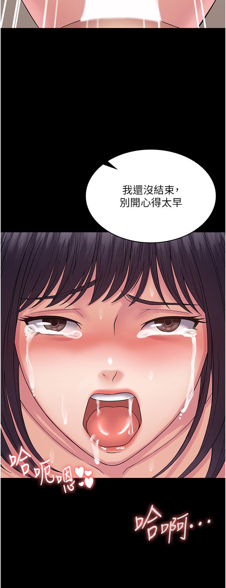 韩国漫画PUA完全攻略韩漫_PUA完全攻略-第30话-使人疯狂的连续催眠在线免费阅读-韩国漫画-第23张图片