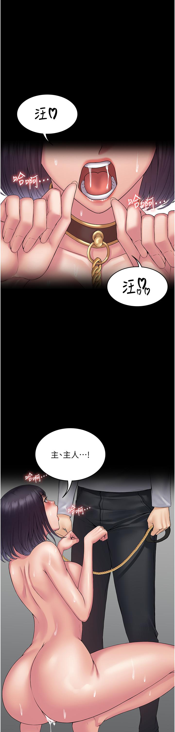 韩国漫画PUA完全攻略韩漫_PUA完全攻略-第30话-使人疯狂的连续催眠在线免费阅读-韩国漫画-第40张图片