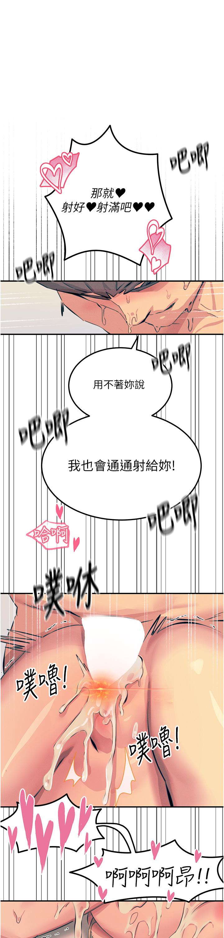 韩国漫画触电大师韩漫_触电大师-第59话-求爱不成的育豪在线免费阅读-韩国漫画-第1张图片
