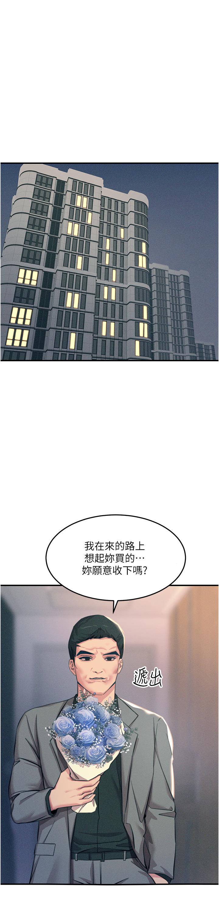 韩国漫画触电大师韩漫_触电大师-第59话-求爱不成的育豪在线免费阅读-韩国漫画-第5张图片