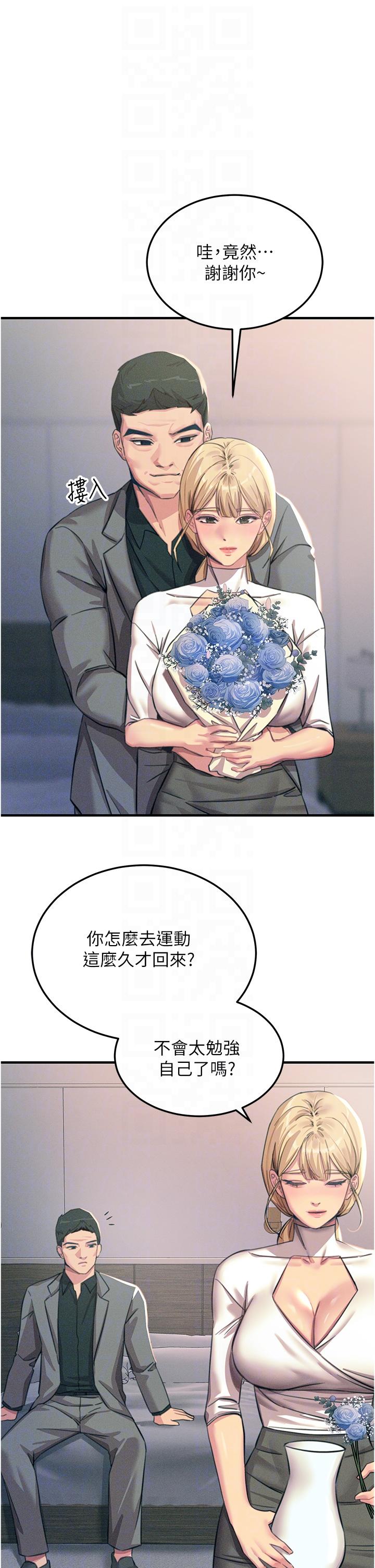 韩国漫画触电大师韩漫_触电大师-第59话-求爱不成的育豪在线免费阅读-韩国漫画-第6张图片