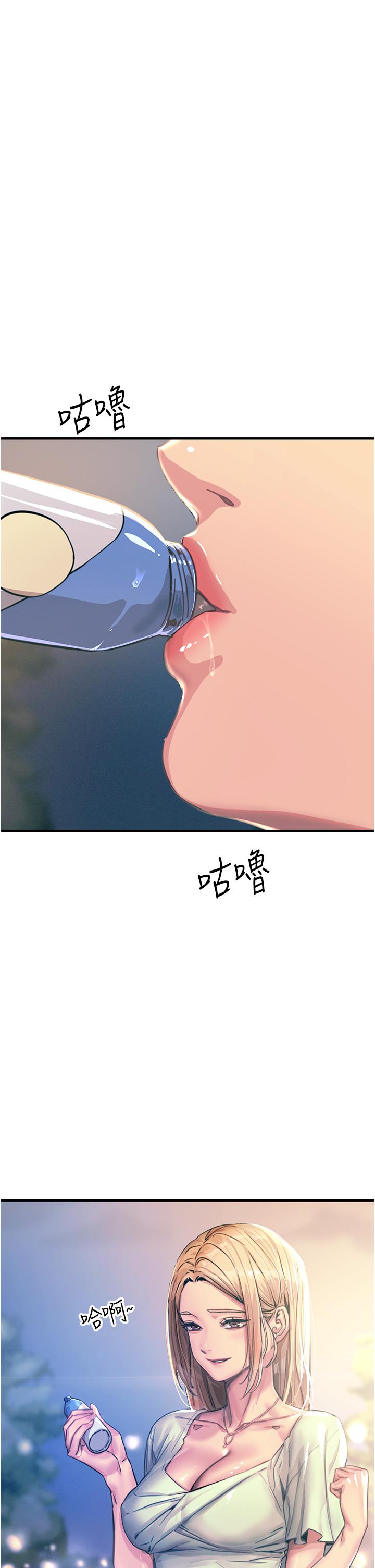 韩国漫画触电大师韩漫_触电大师-第59话-求爱不成的育豪在线免费阅读-韩国漫画-第13张图片