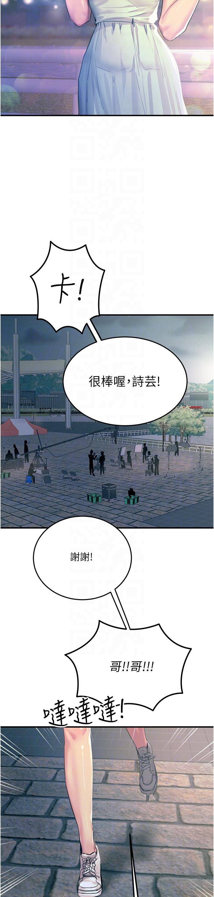 韩国漫画触电大师韩漫_触电大师-第59话-求爱不成的育豪在线免费阅读-韩国漫画-第14张图片