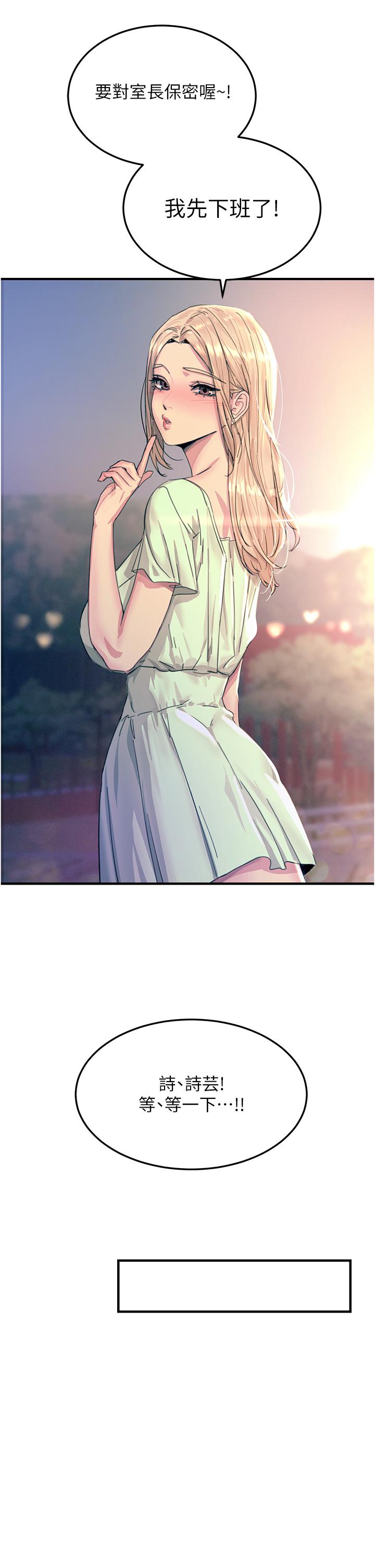 韩国漫画触电大师韩漫_触电大师-第59话-求爱不成的育豪在线免费阅读-韩国漫画-第17张图片