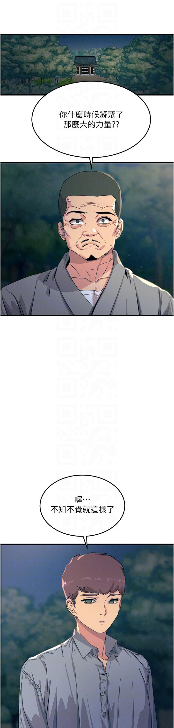 韩国漫画触电大师韩漫_触电大师-第59话-求爱不成的育豪在线免费阅读-韩国漫画-第18张图片