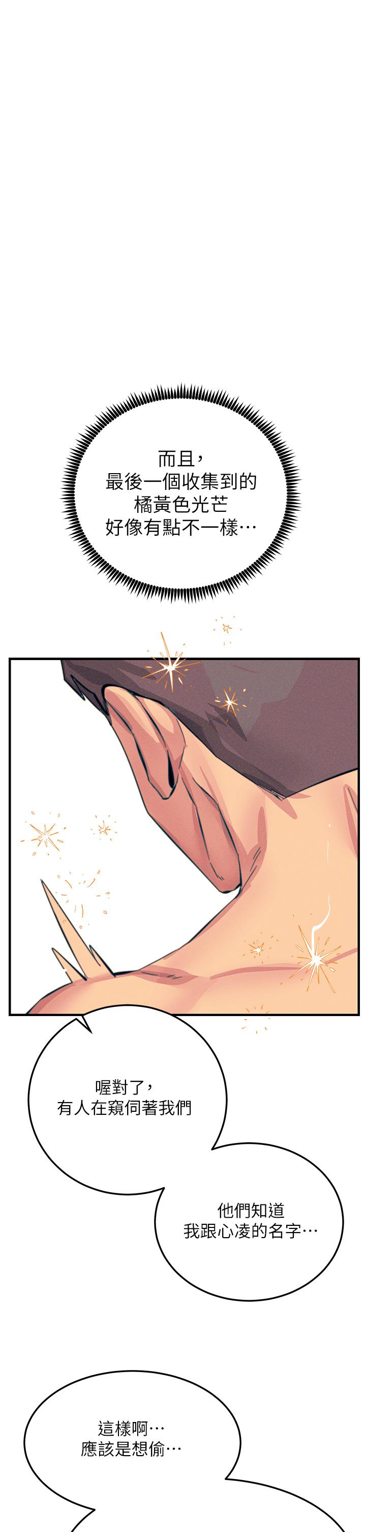 韩国漫画触电大师韩漫_触电大师-第59话-求爱不成的育豪在线免费阅读-韩国漫画-第21张图片