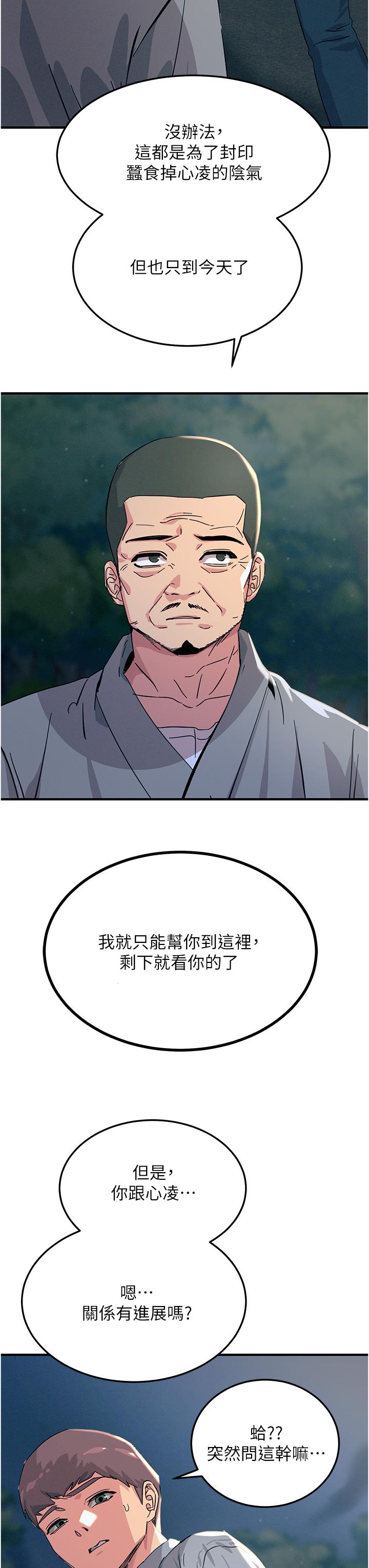 韩国漫画触电大师韩漫_触电大师-第59话-求爱不成的育豪在线免费阅读-韩国漫画-第23张图片