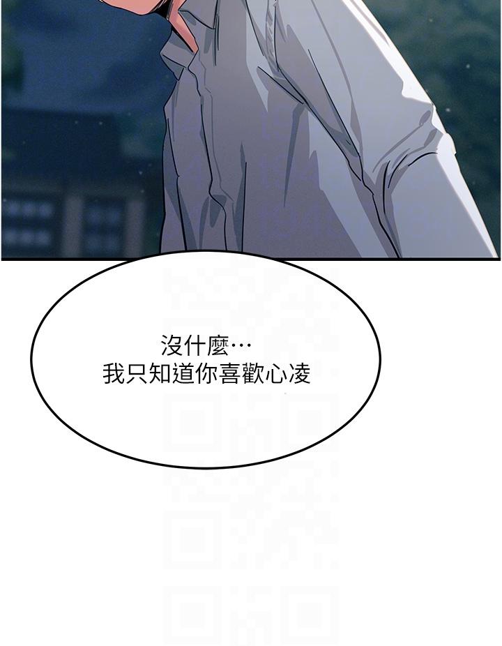 韩国漫画触电大师韩漫_触电大师-第59话-求爱不成的育豪在线免费阅读-韩国漫画-第24张图片