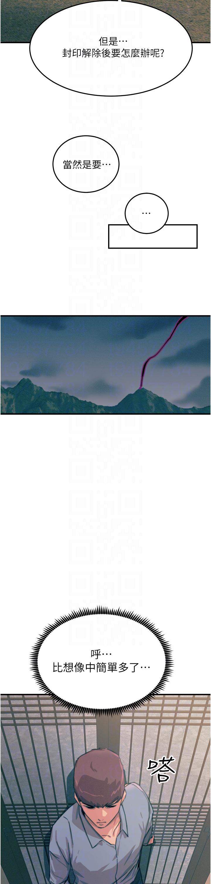 韩国漫画触电大师韩漫_触电大师-第59话-求爱不成的育豪在线免费阅读-韩国漫画-第26张图片