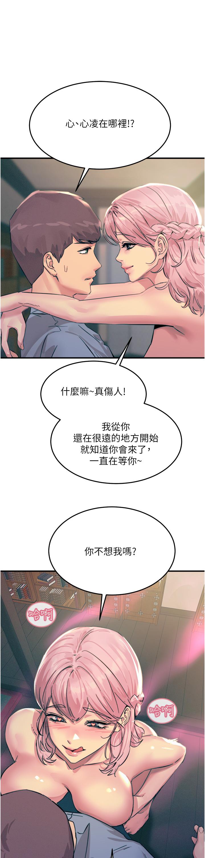 韩国漫画触电大师韩漫_触电大师-第59话-求爱不成的育豪在线免费阅读-韩国漫画-第29张图片