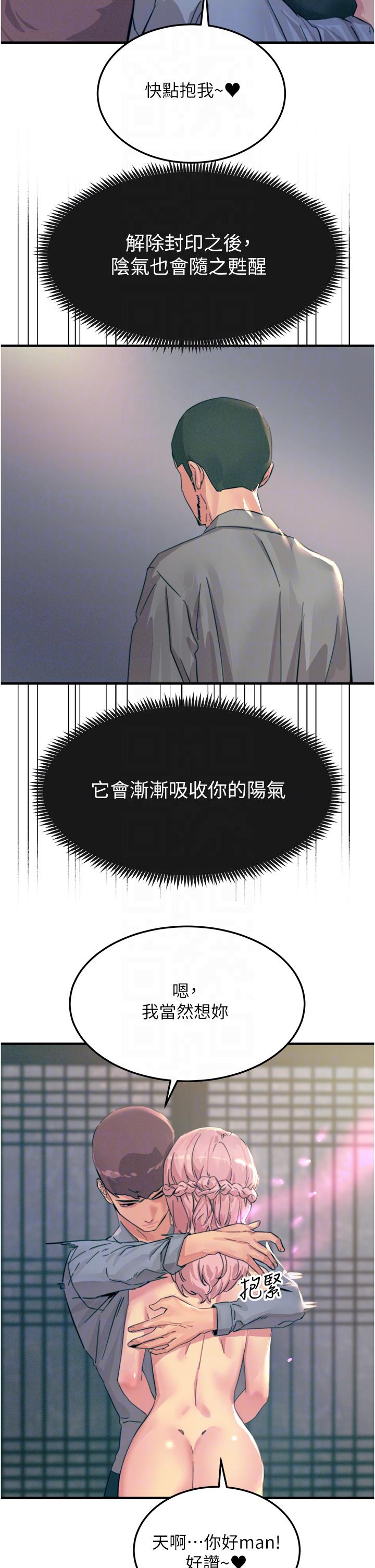 韩国漫画触电大师韩漫_触电大师-第59话-求爱不成的育豪在线免费阅读-韩国漫画-第30张图片