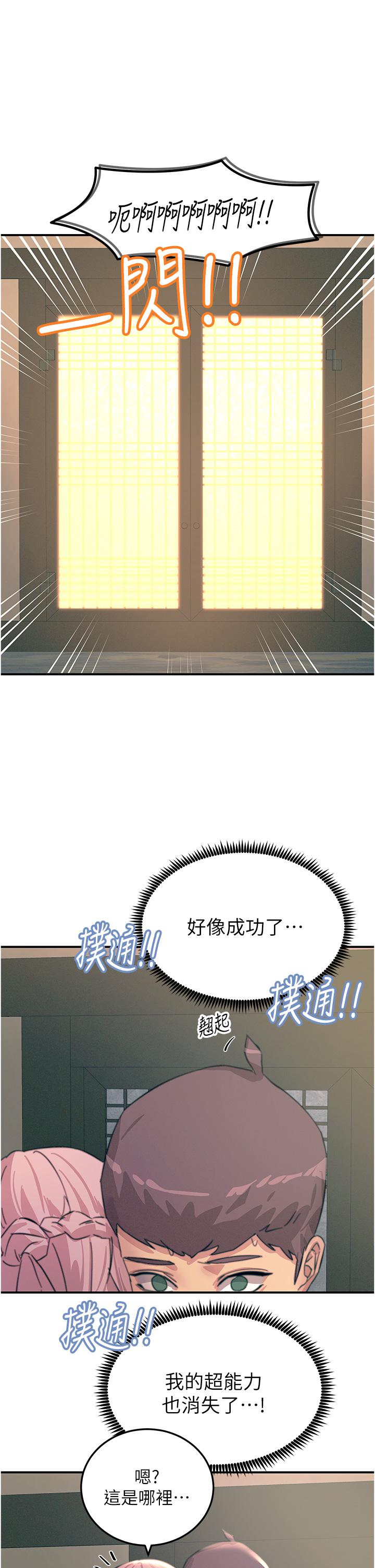 韩国漫画触电大师韩漫_触电大师-第59话-求爱不成的育豪在线免费阅读-韩国漫画-第33张图片