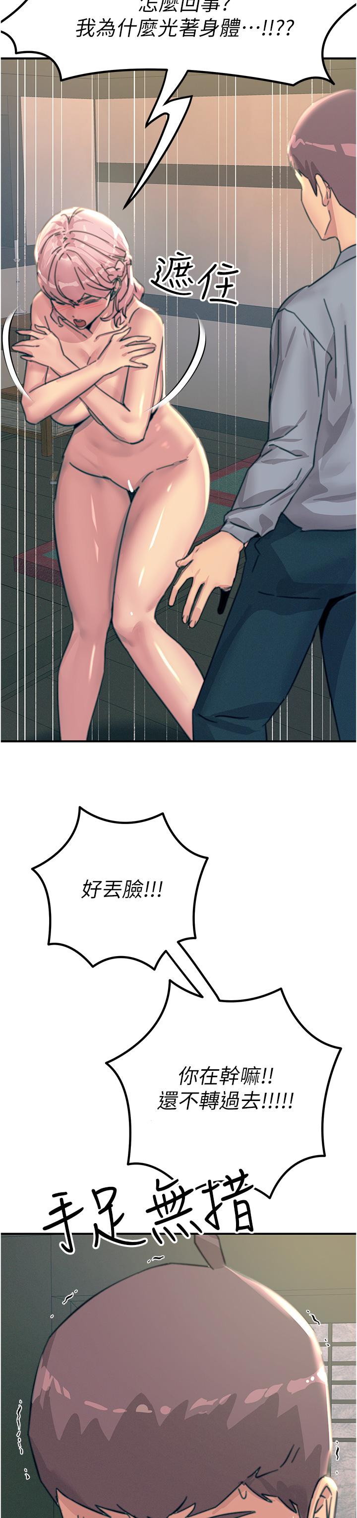 韩国漫画触电大师韩漫_触电大师-第59话-求爱不成的育豪在线免费阅读-韩国漫画-第35张图片