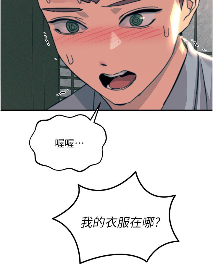 韩国漫画触电大师韩漫_触电大师-第59话-求爱不成的育豪在线免费阅读-韩国漫画-第36张图片