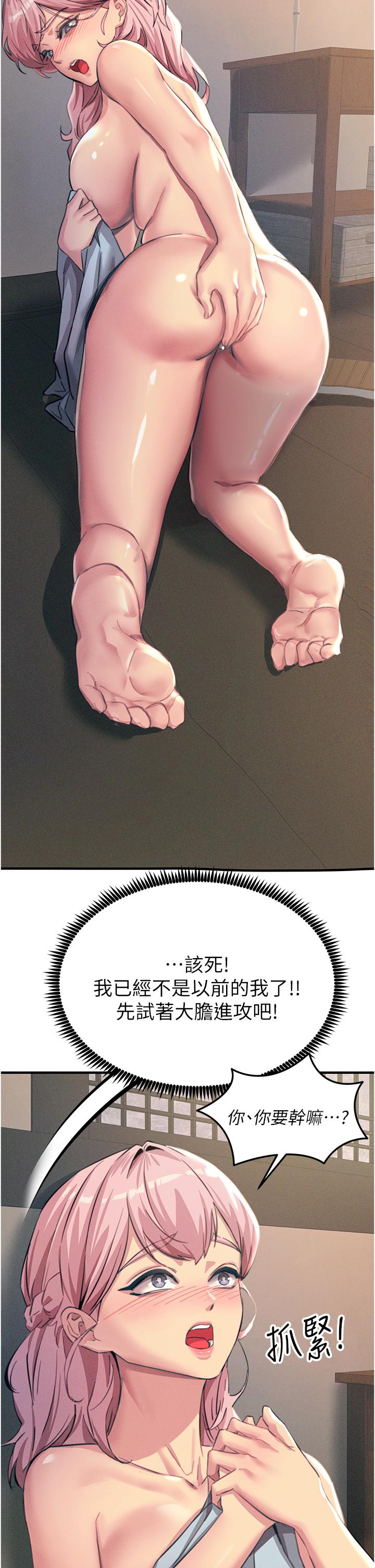 韩国漫画触电大师韩漫_触电大师-第59话-求爱不成的育豪在线免费阅读-韩国漫画-第38张图片