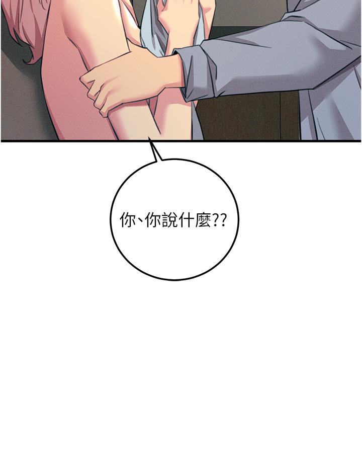 韩国漫画触电大师韩漫_触电大师-第59话-求爱不成的育豪在线免费阅读-韩国漫画-第40张图片
