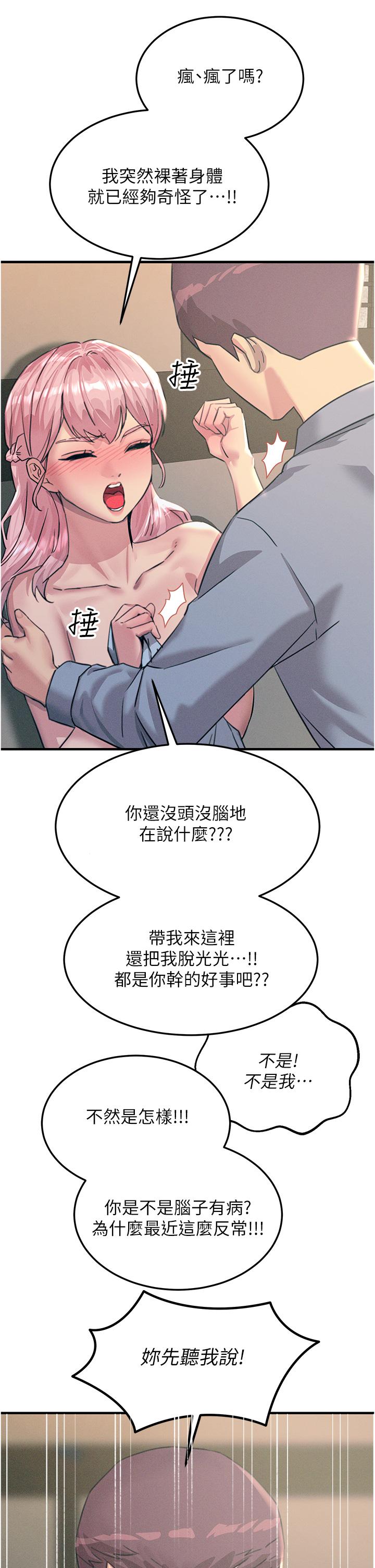 韩国漫画触电大师韩漫_触电大师-第59话-求爱不成的育豪在线免费阅读-韩国漫画-第41张图片
