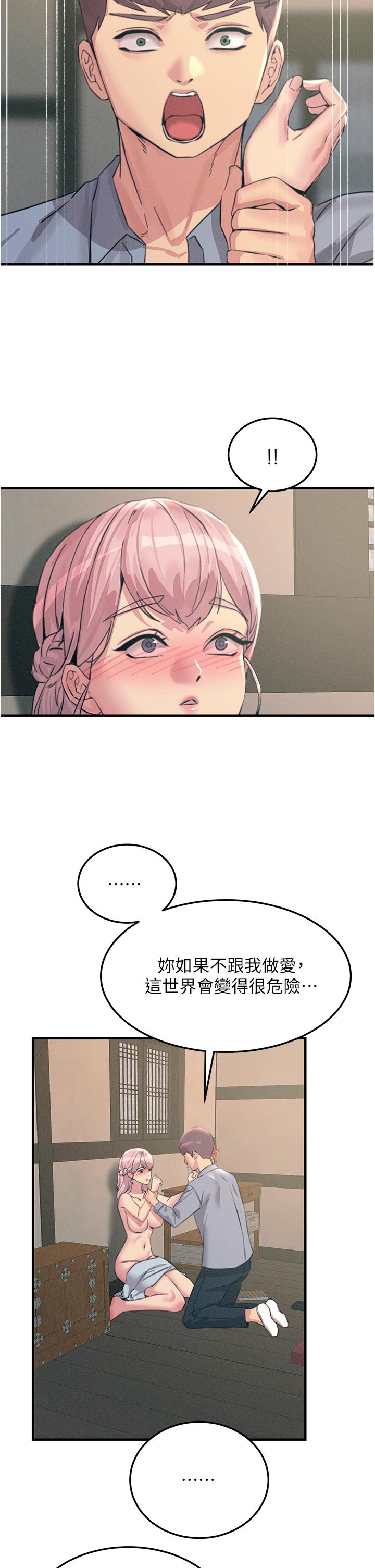 韩国漫画触电大师韩漫_触电大师-第59话-求爱不成的育豪在线免费阅读-韩国漫画-第42张图片