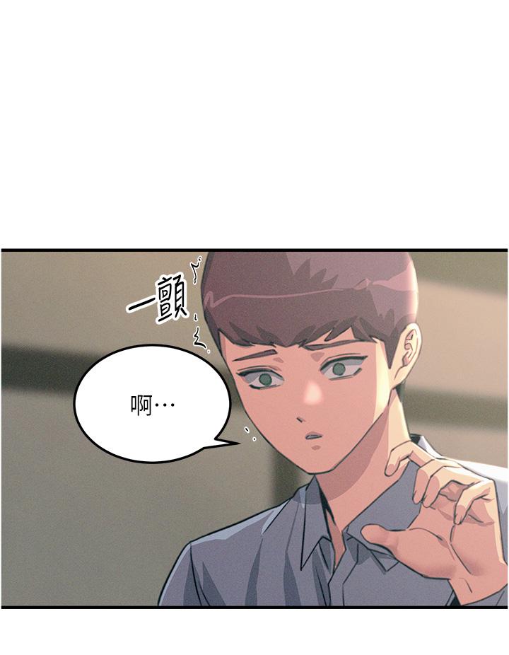 韩国漫画触电大师韩漫_触电大师-第59话-求爱不成的育豪在线免费阅读-韩国漫画-第44张图片