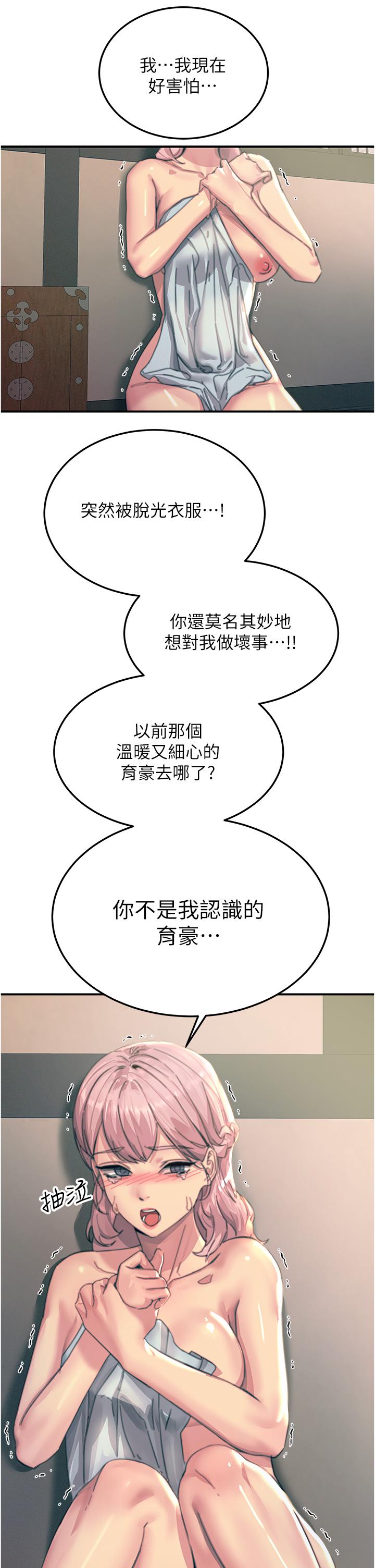 韩国漫画触电大师韩漫_触电大师-第59话-求爱不成的育豪在线免费阅读-韩国漫画-第45张图片