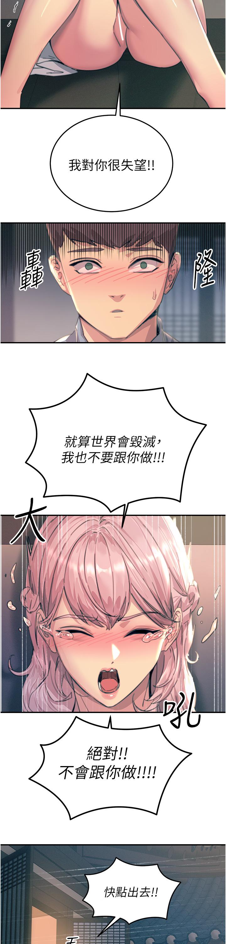 韩国漫画触电大师韩漫_触电大师-第59话-求爱不成的育豪在线免费阅读-韩国漫画-第46张图片