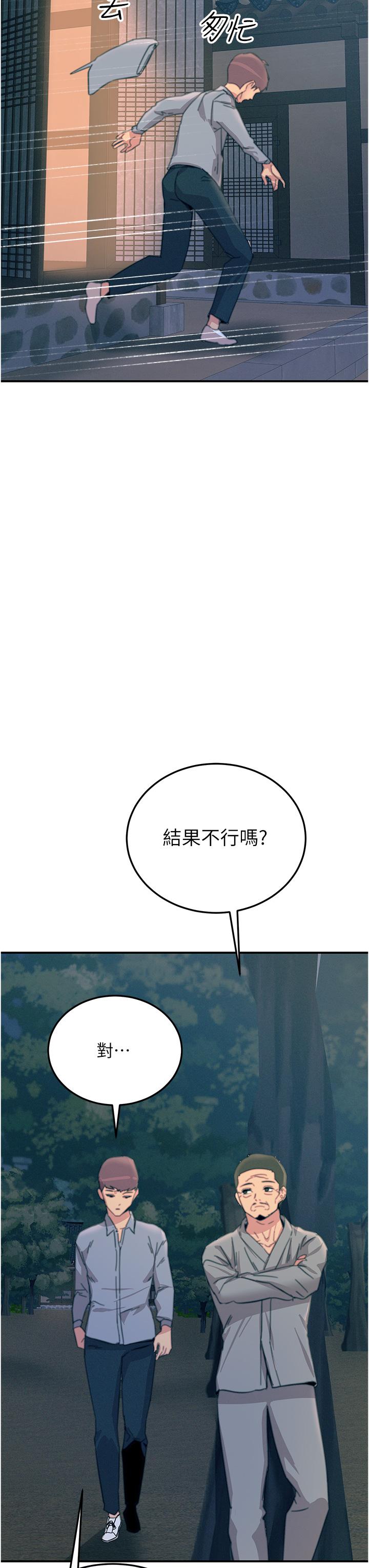 韩国漫画触电大师韩漫_触电大师-第59话-求爱不成的育豪在线免费阅读-韩国漫画-第47张图片