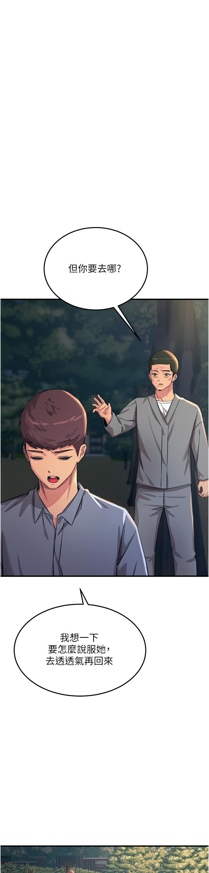 韩国漫画触电大师韩漫_触电大师-第59话-求爱不成的育豪在线免费阅读-韩国漫画-第49张图片