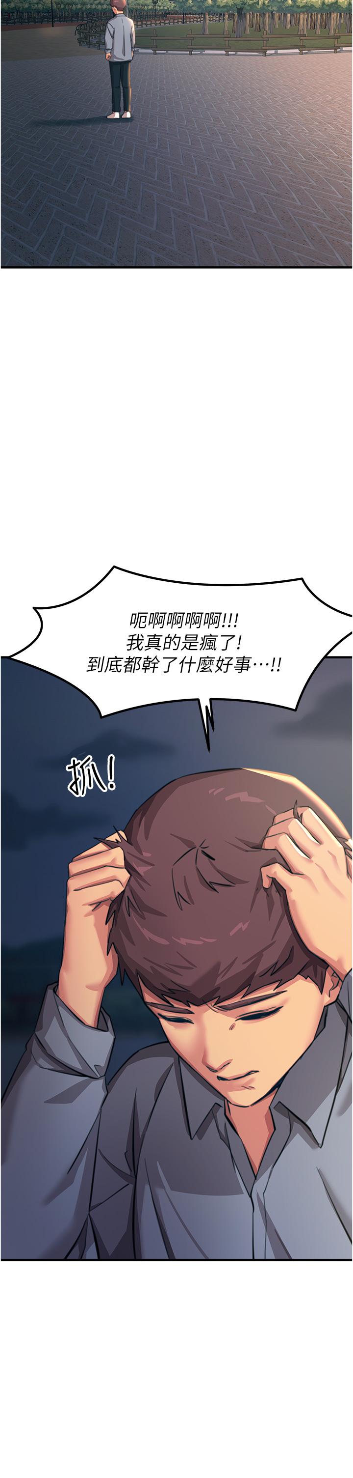 韩国漫画触电大师韩漫_触电大师-第59话-求爱不成的育豪在线免费阅读-韩国漫画-第50张图片