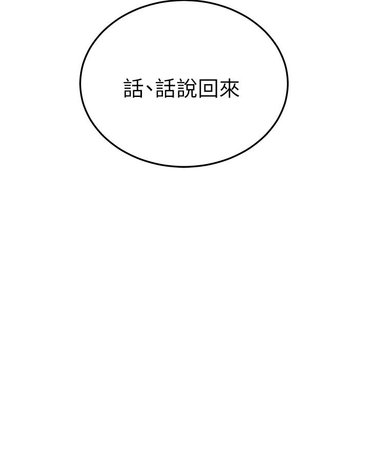 韩国漫画触电大师韩漫_触电大师-第59话-求爱不成的育豪在线免费阅读-韩国漫画-第52张图片