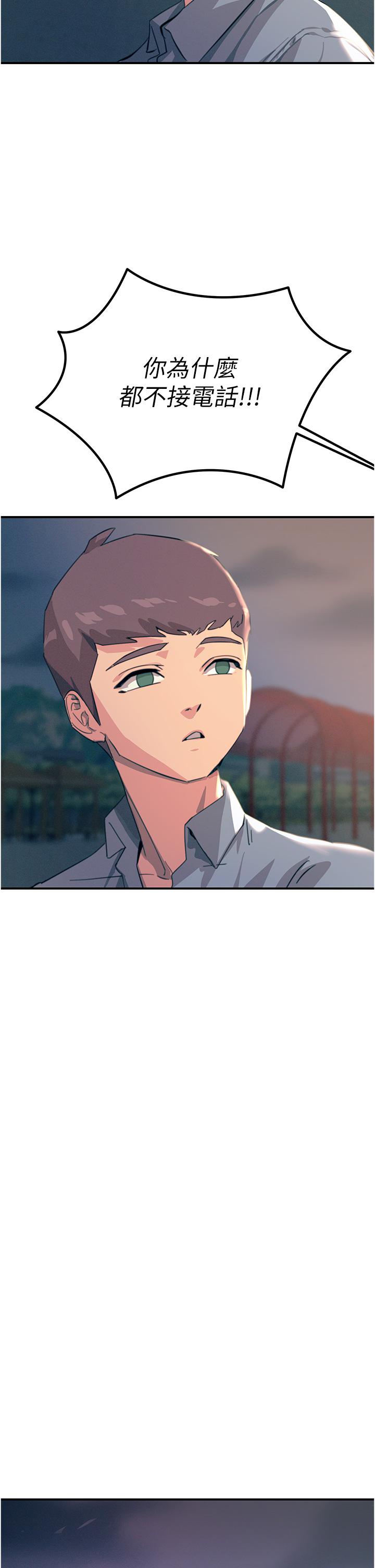 韩国漫画触电大师韩漫_触电大师-第59话-求爱不成的育豪在线免费阅读-韩国漫画-第54张图片