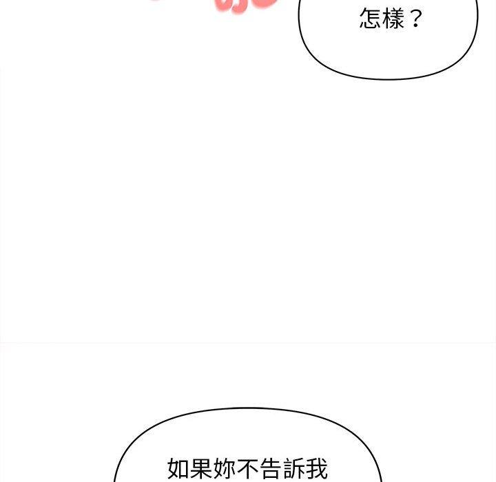 韩国漫画大学生活就从社团开始韩漫_大学生活就从社团开始-第48话在线免费阅读-韩国漫画-第44张图片