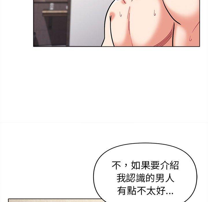 韩国漫画大学生活就从社团开始韩漫_大学生活就从社团开始-第48话在线免费阅读-韩国漫画-第137张图片